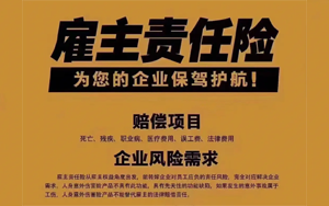 “勞”有所依|西寶生物貼心為員工續(xù)購(gòu)百萬(wàn)雇主責(zé)任險(xiǎn)