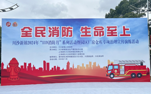 安全生產(chǎn) 防患未“燃”！西寶生物開(kāi)展消防及?；沸孤稇?yīng)急演練