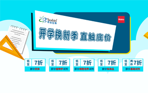 金秋開學(xué)季，wako部分試劑 7折促銷