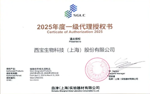 西寶生物聯(lián)合島津實驗器材（SGLC）達成深度合作