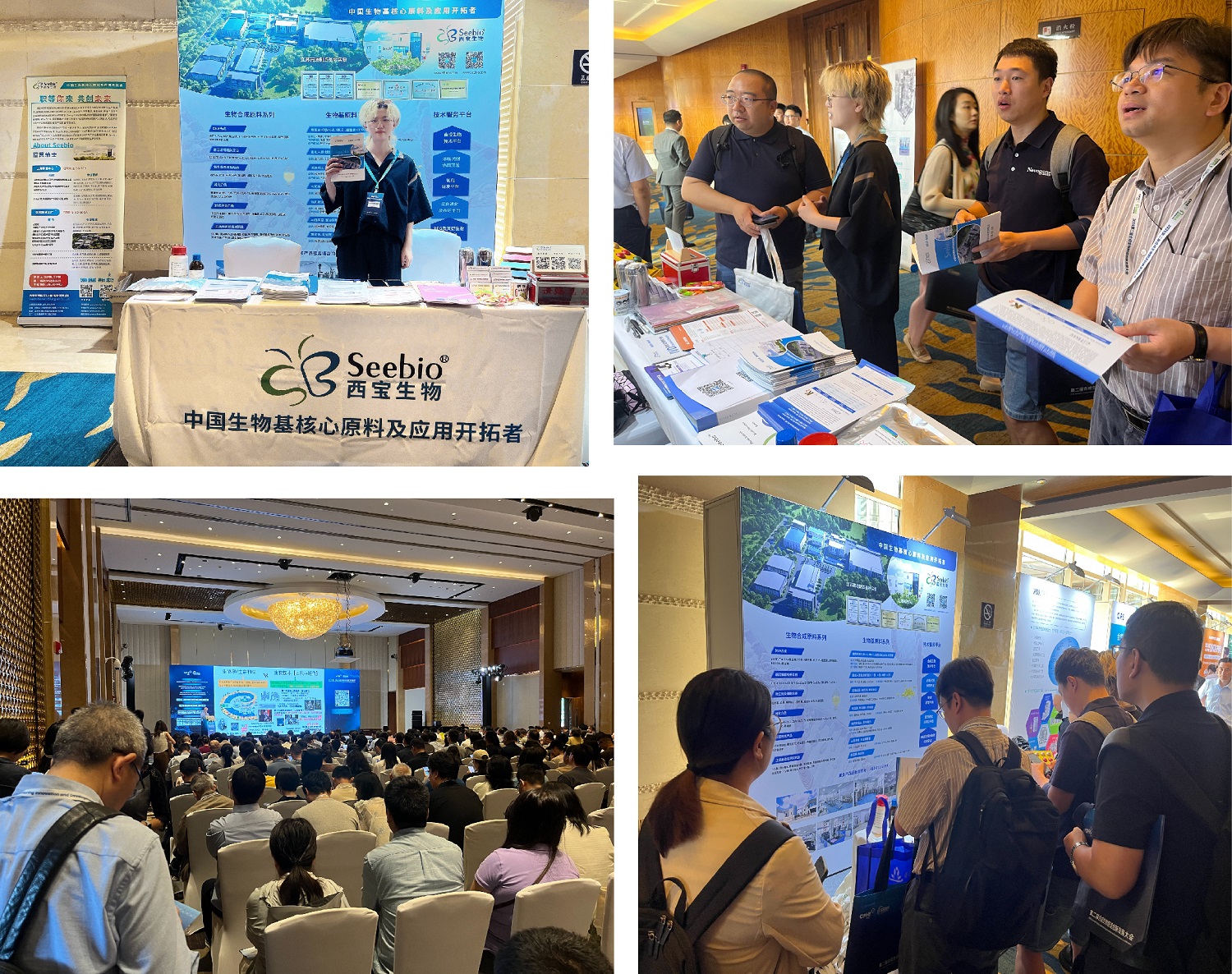 合成生物制造創(chuàng)新發(fā)展大會(huì)