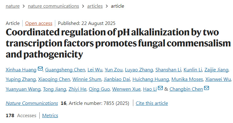 兩種轉錄因子協(xié)同調控pH堿化促進真菌共生與致病性