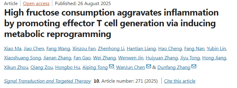 高果糖攝入通過誘導(dǎo)代謝重編程促進(jìn)效應(yīng)T細(xì)胞生成，從而加劇炎癥反應(yīng)