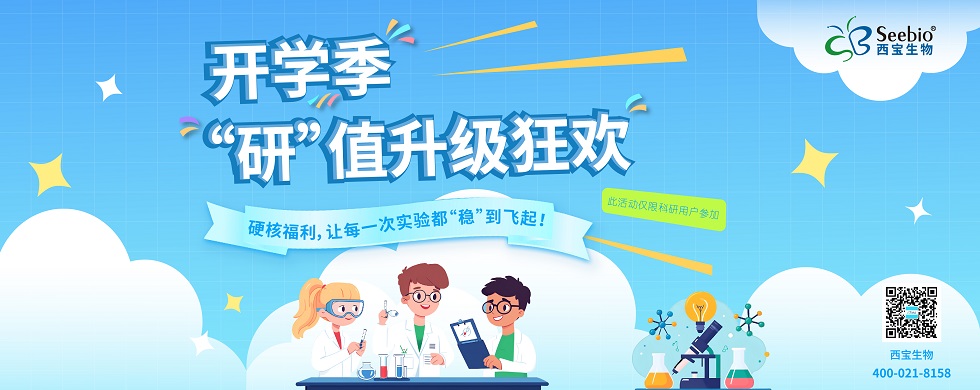 開(kāi)學(xué)季促銷