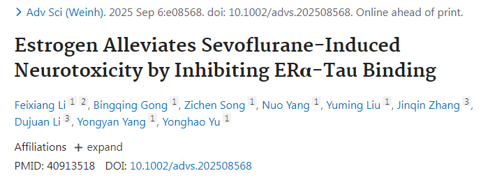 雌激素通過抑制ERα與Tau蛋白結(jié)合緩解七氟烷誘導(dǎo)的神經(jīng)毒性