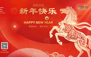 乘馬之勢 奔赴新春｜西寶生物 2026春節(jié)放假通知