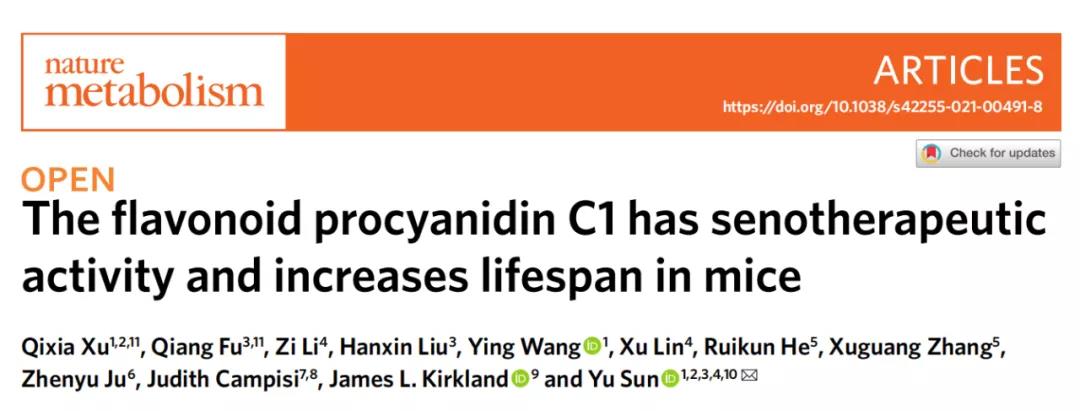 試驗(yàn)小鼠總壽命提高了9%！《自然-代謝》發(fā)文：葡萄籽提取物或可發(fā)展成為延壽特效藥！