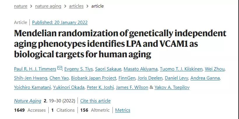 長壽的奧秘！研究發(fā)現(xiàn)兩種血液蛋白或是長壽秘訣