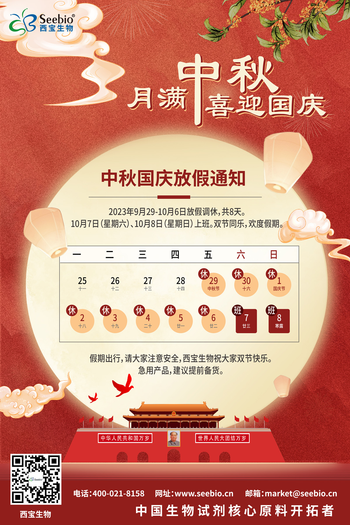 熱烈慶祝中華人民共和國(guó)74周年華誕 熱烈慶祝中華人民共和國(guó)74周年華誕