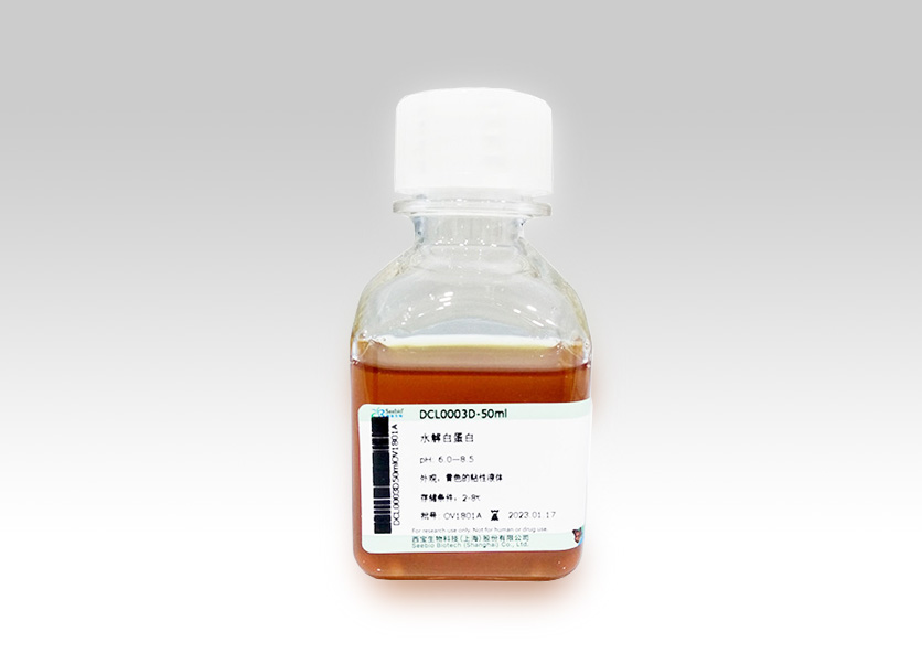 水解白蛋白 水解白蛋白