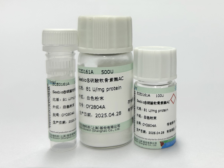 Seebio? 硫酸軟骨素酶AC