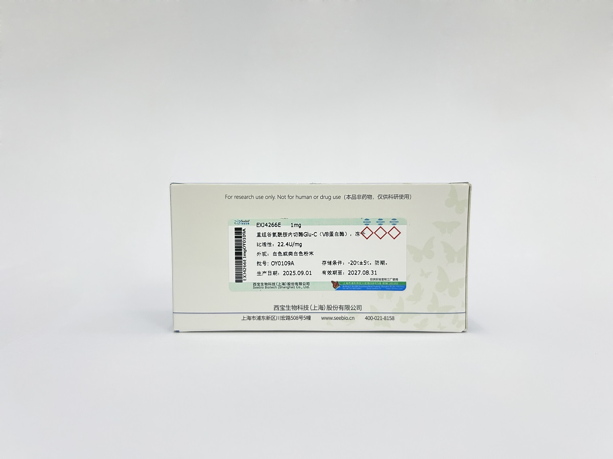 重組谷氨酰胺內(nèi)切酶Glu-C（V8蛋白酶），凍干