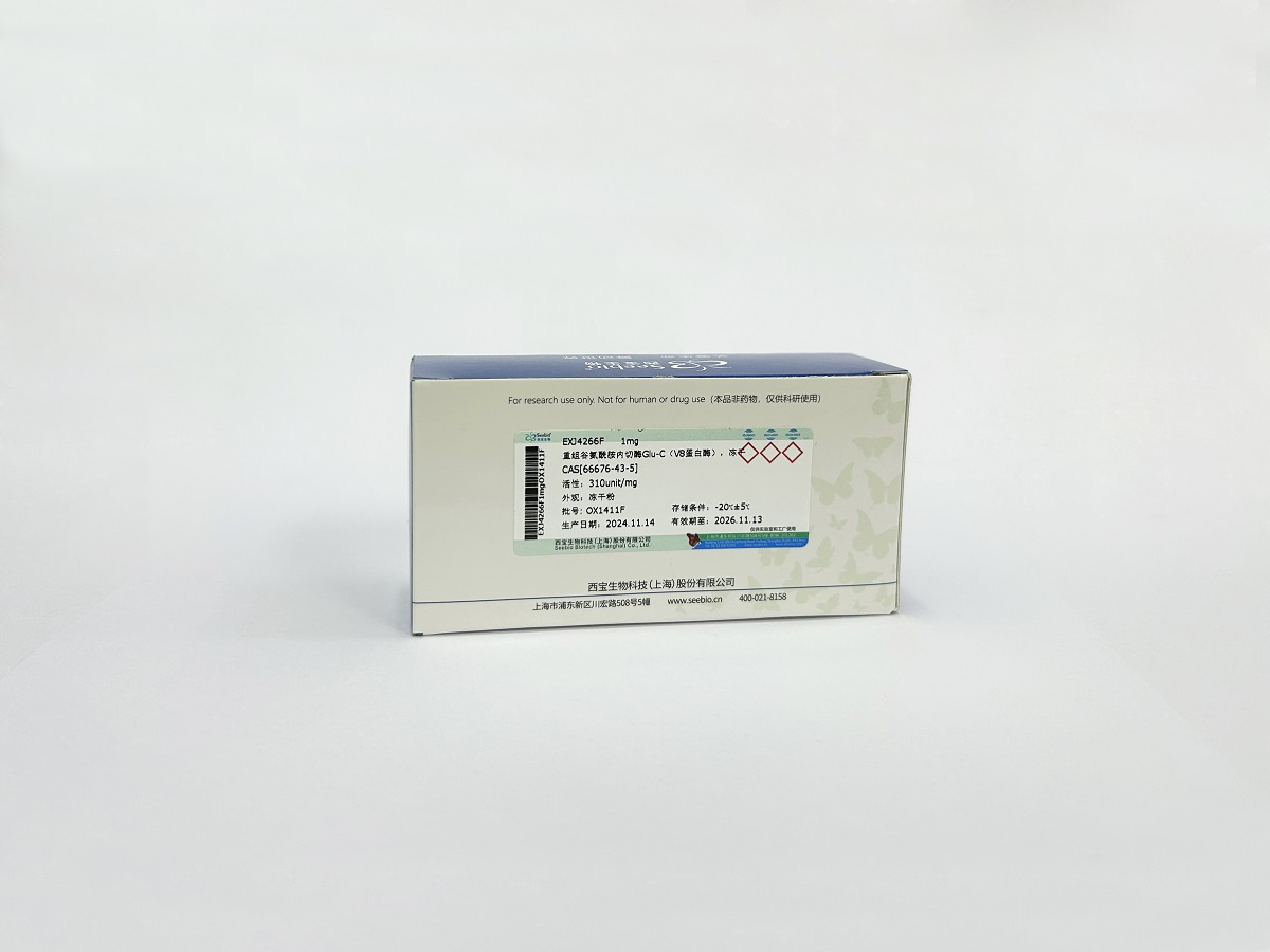 ☆質譜級天冬氨酰蛋白內切酶Asp-N ☆質譜級天冬氨酰蛋白內切酶Asp-N